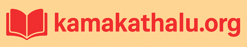 Telugu Sex Stories, Telugu Kama Kathalu, Telugu srungara Kathalu, kama kathalu, kamakathalu